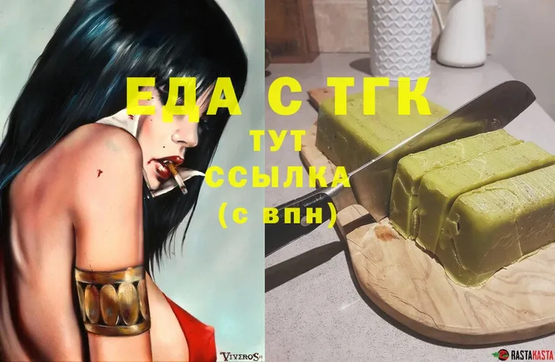 OMG ссылка  Бобров  Печенье с ТГК конопля 