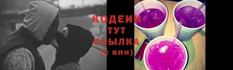 Codein Purple Drank  закладка  Бобров 