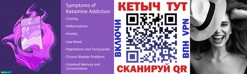 КЕТАМИН ketamine  blacksprut как войти  Бобров  магазин   