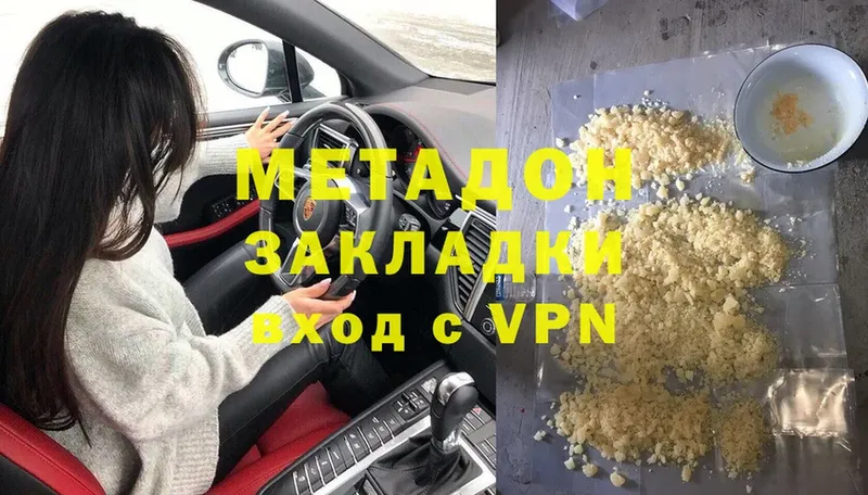 Метадон мёд Бобров